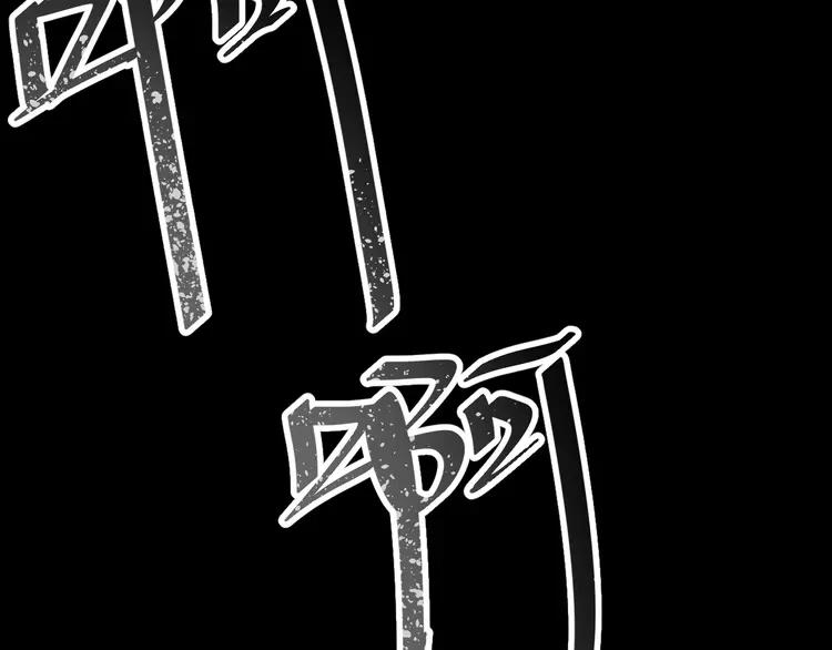 045 第三只手的自白(下）(1/3)-第47话