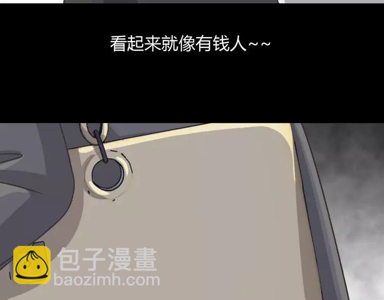 045 第三只手的自白(下）(1/3)-第47话