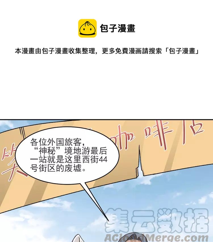 047 恋上爱丽丝（1）(1/2)-第49话