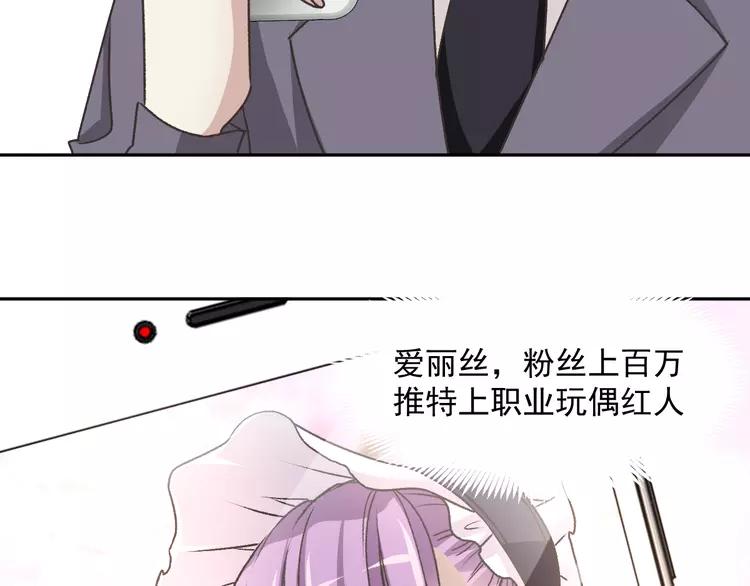 047 恋上爱丽丝（1）(1/2)-第49话