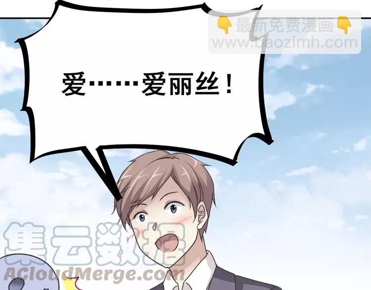 047 恋上爱丽丝（1）(1/2)-第49话