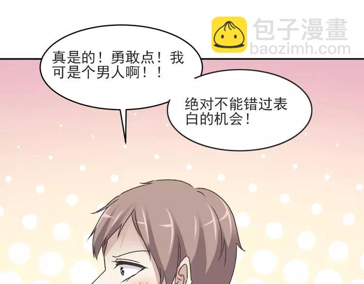 047 恋上爱丽丝（1）(1/2)-第49话