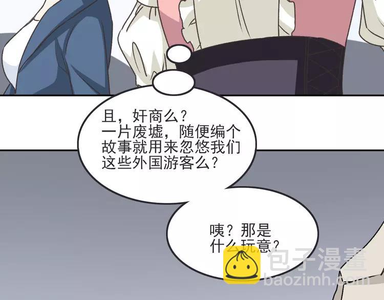 047 恋上爱丽丝（1）(1/2)-第49话