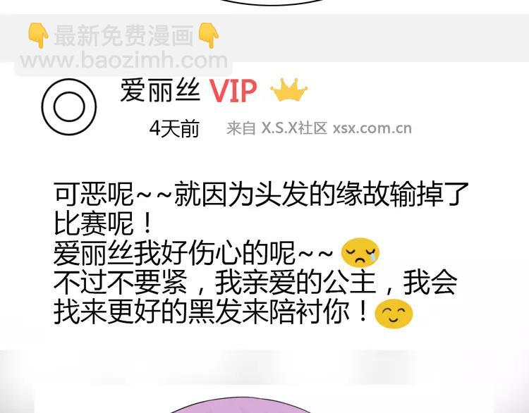 049 恋上爱丽丝（3）(1/2)-第51话