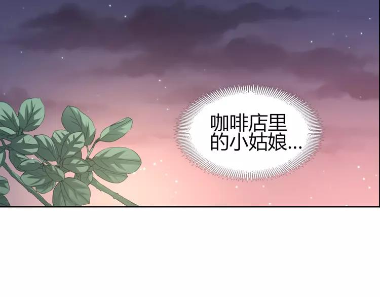 赤色四葉草 - 051 變臉（1）(2/3) - 6