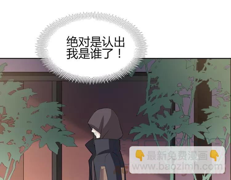 赤色四葉草 - 051 變臉（1）(2/3) - 7