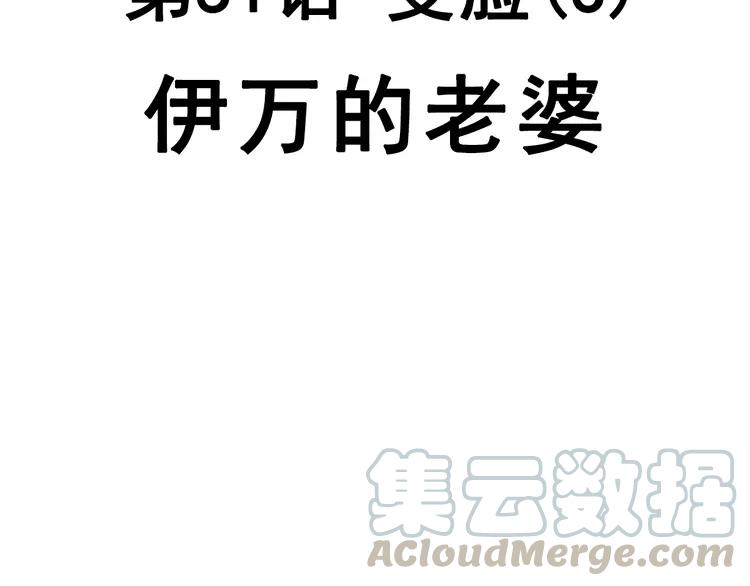 053 变脸（3）(1/2)-第55话