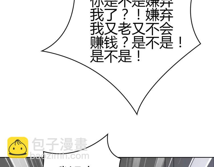 053 变脸（3）(1/2)-第55话