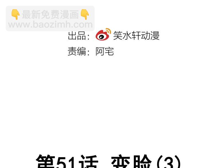 053 变脸（3）(1/2)-第55话