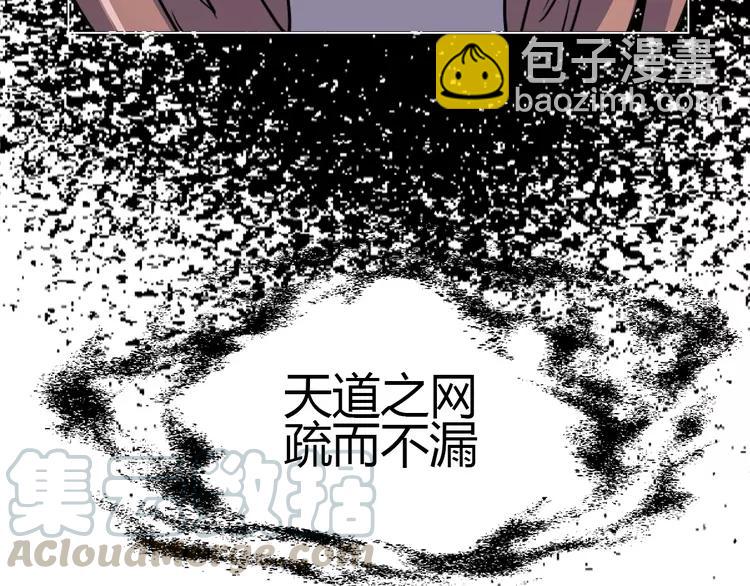 055 变脸（5）(1/2)-第57话