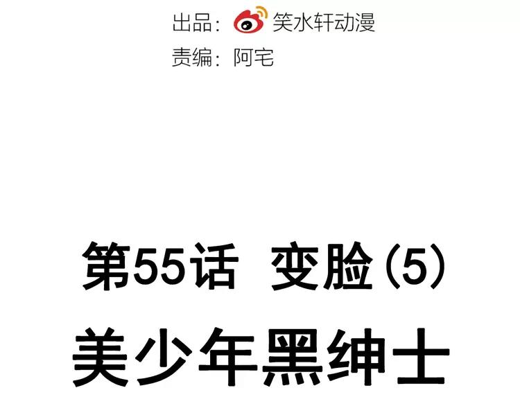 055 变脸（5）(1/2)-第57话