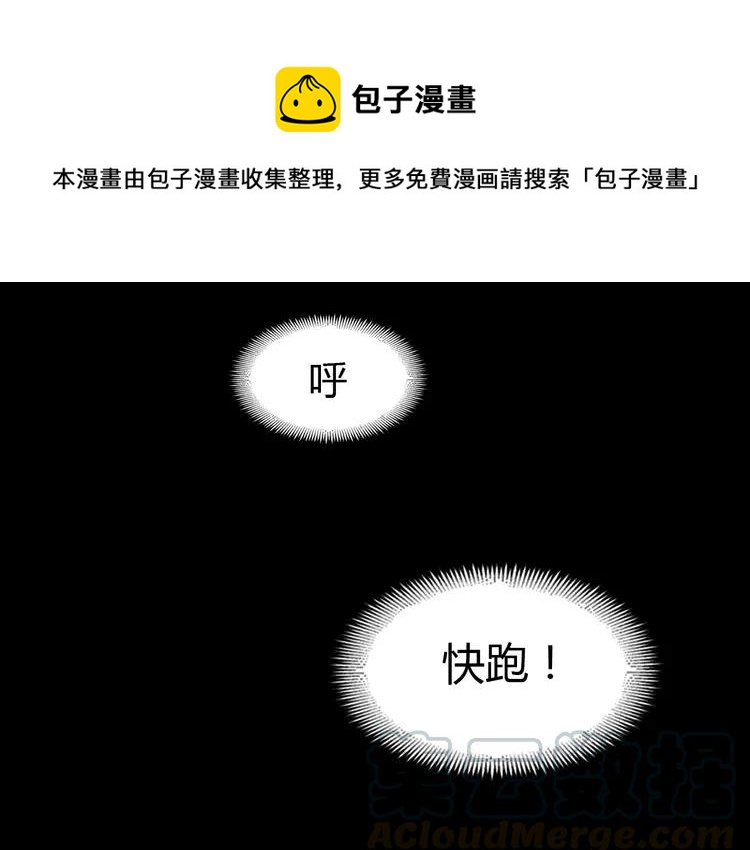 057 &ldquo;噩梦&rdquo;和她(1/3)-第59话