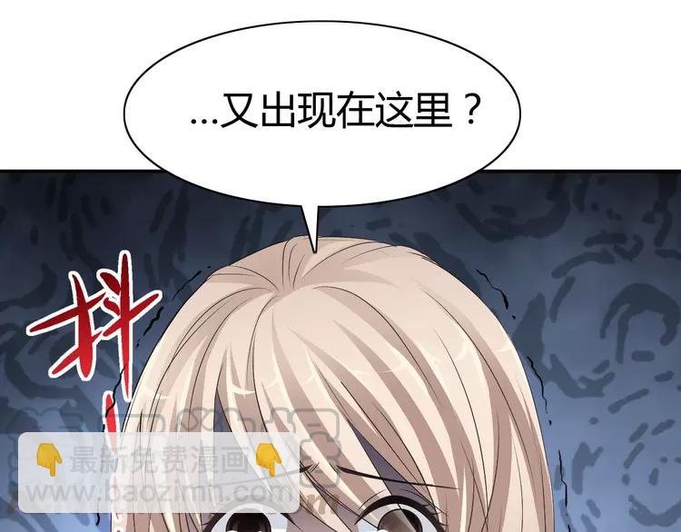 057 &ldquo;噩梦&rdquo;和她(1/3)-第59话