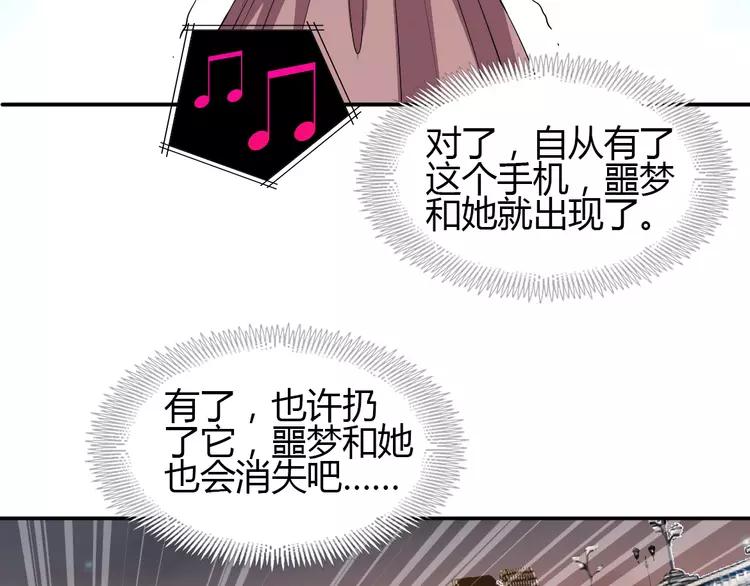 057 &ldquo;噩梦&rdquo;和她(1/3)-第59话