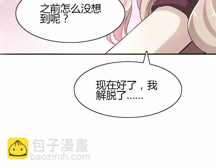 057 &ldquo;噩梦&rdquo;和她(1/3)-第59话