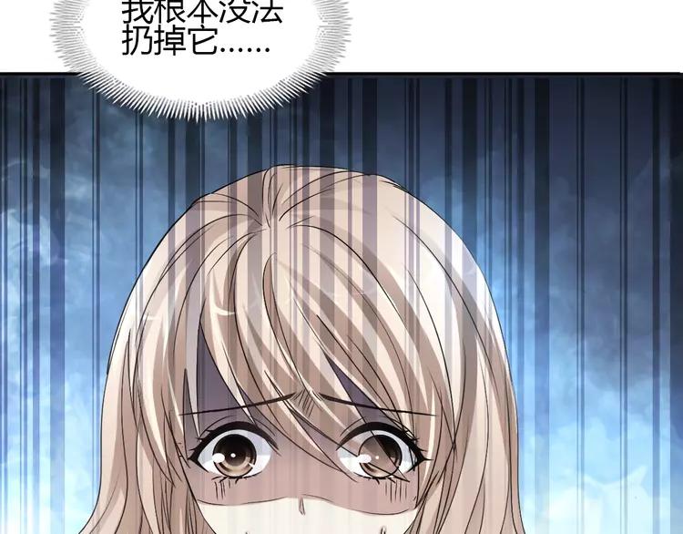 057 &ldquo;噩梦&rdquo;和她(1/3)-第59话