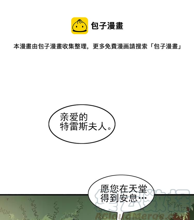 059  特雷斯小姐（1）(1/3)-第61话