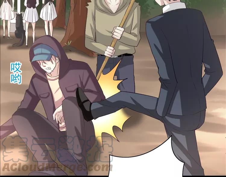 059  特雷斯小姐（1）(1/3)-第61话