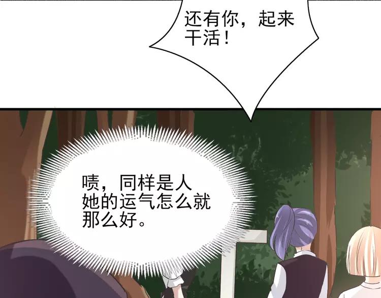 059  特雷斯小姐（1）(1/3)-第61话