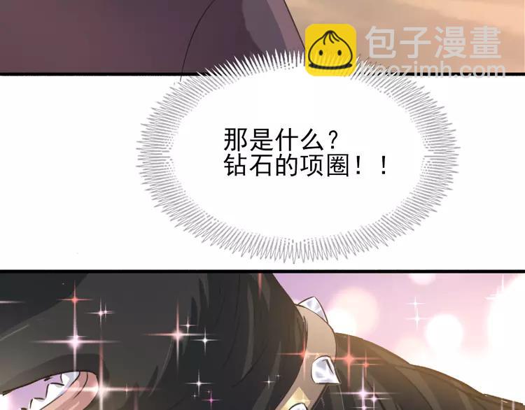 059  特雷斯小姐（1）(1/3)-第61话