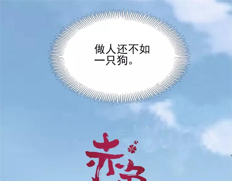 059  特雷斯小姐（1）(1/3)-第61话