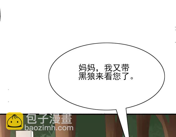 059  特雷斯小姐（1）(1/3)-第61话