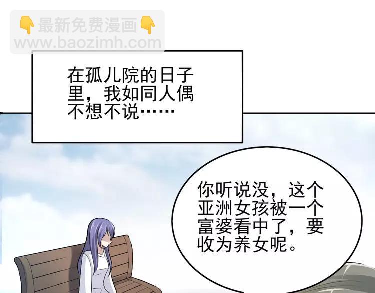 059  特雷斯小姐（1）(1/3)-第61话