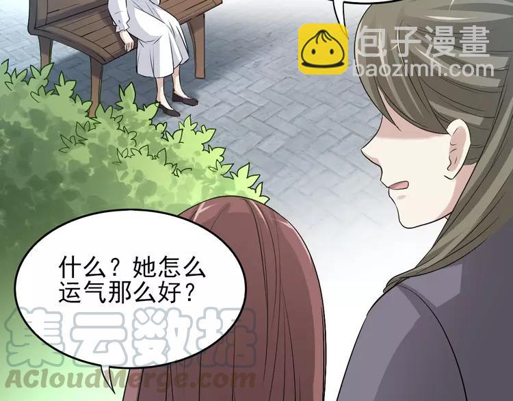 059  特雷斯小姐（1）(1/3)-第61话