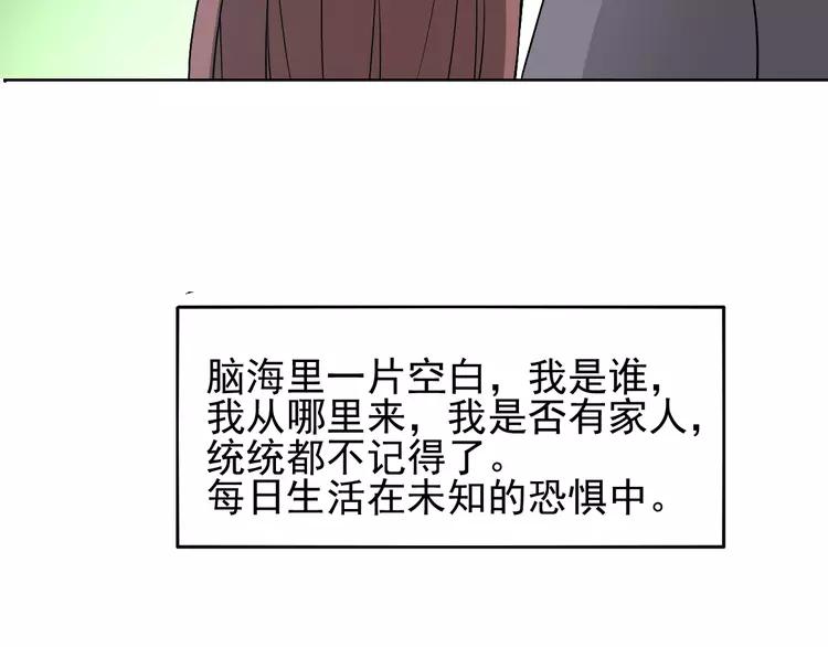 059  特雷斯小姐（1）(1/3)-第61话