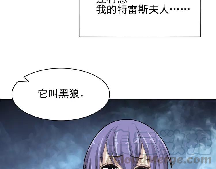 059  特雷斯小姐（1）(1/3)-第61话