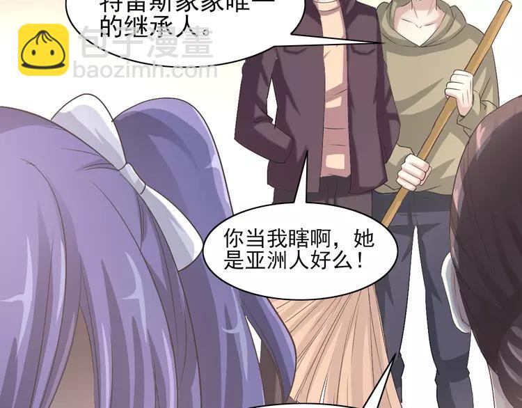 059  特雷斯小姐（1）(1/3)-第61话