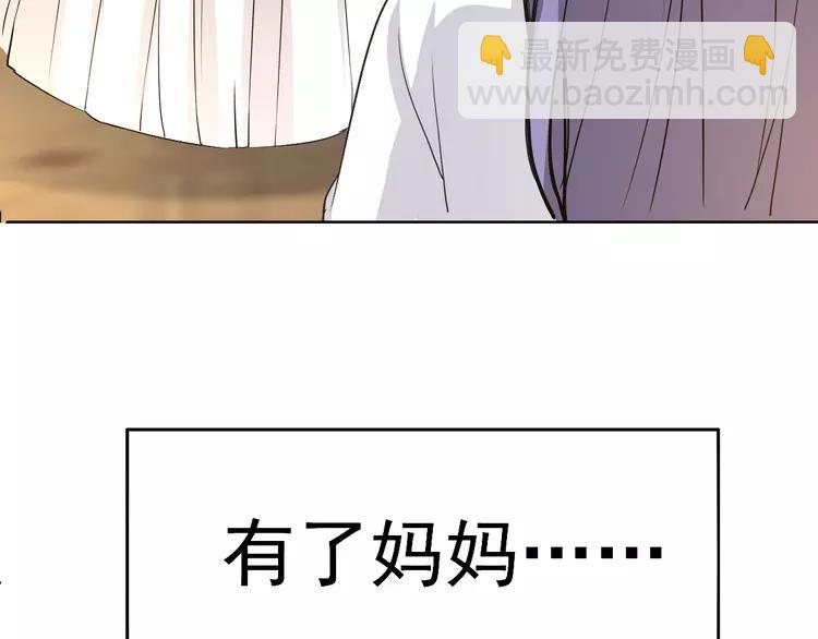 059  特雷斯小姐（1）(1/3)-第61话