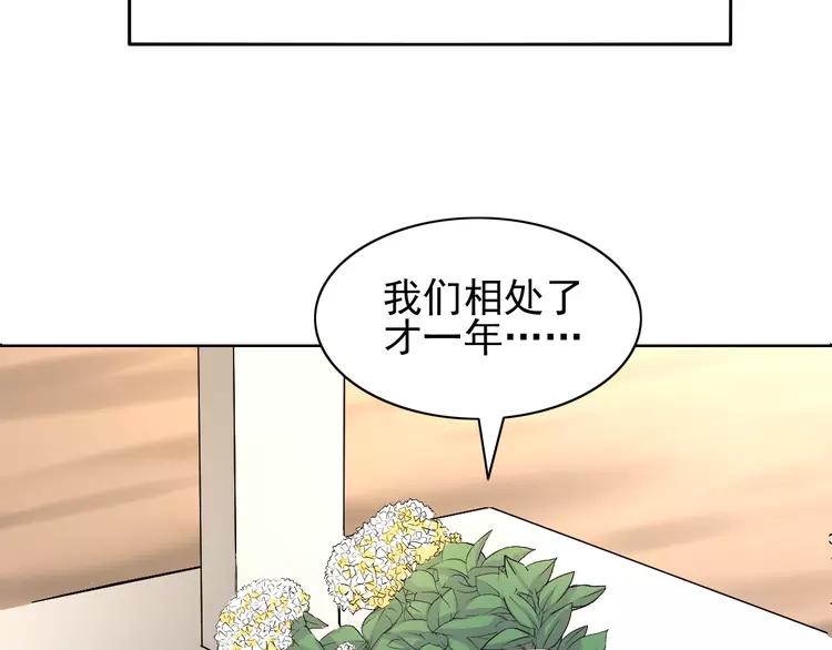 059  特雷斯小姐（1）(1/3)-第61话