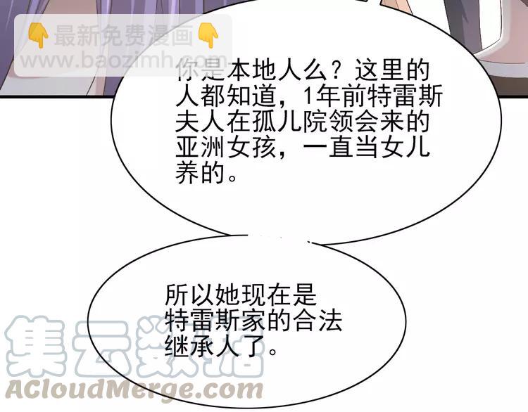 059  特雷斯小姐（1）(1/3)-第61话