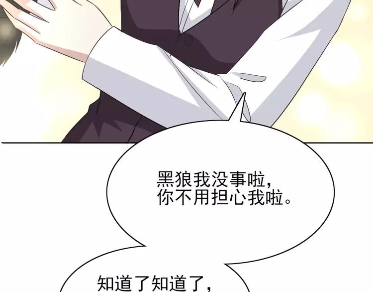 059  特雷斯小姐（1）(1/3)-第61话