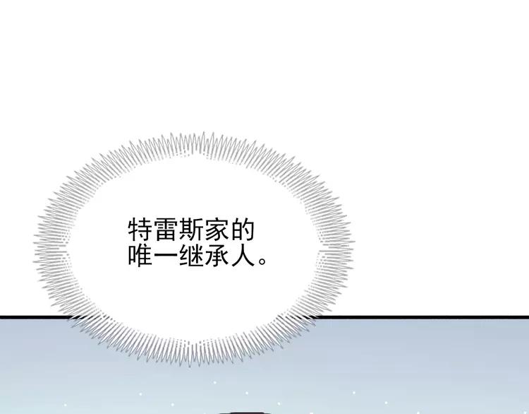 059  特雷斯小姐（1）(1/3)-第61话