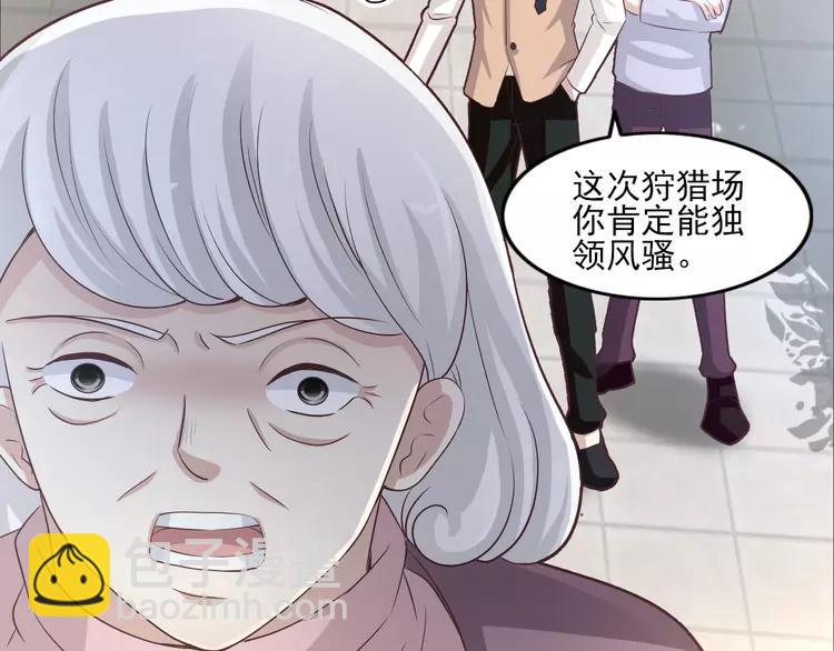 061 猎物(1/3)-第63话