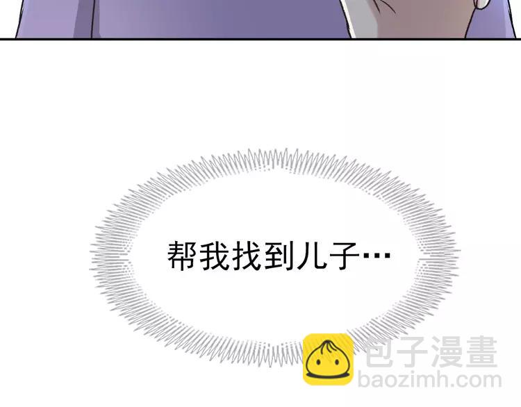 064 保险单（上）(1/2)-第67话