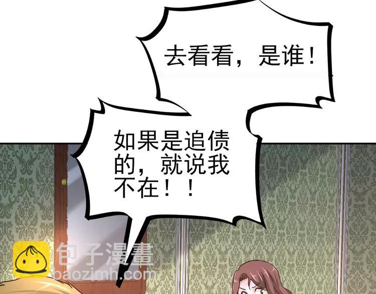 064 保险单（上）(1/2)-第67话