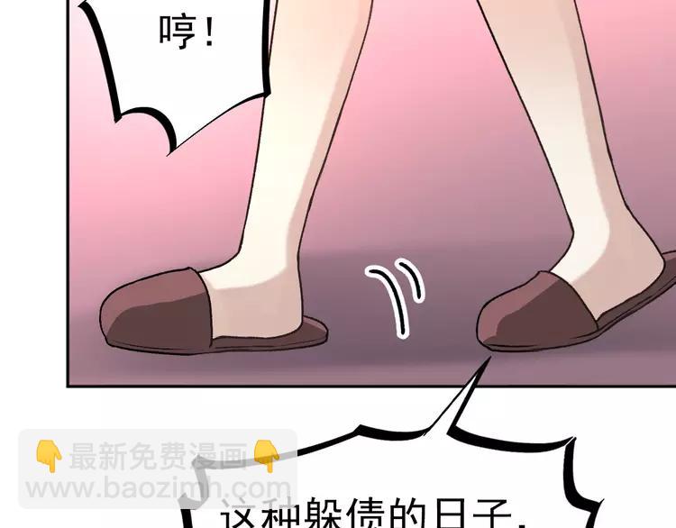 064 保险单（上）(1/2)-第67话