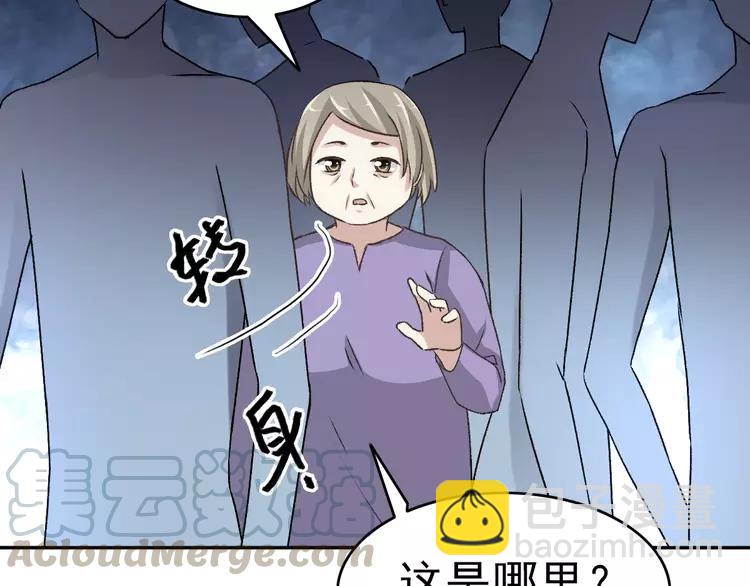 064 保险单（上）(1/2)-第67话