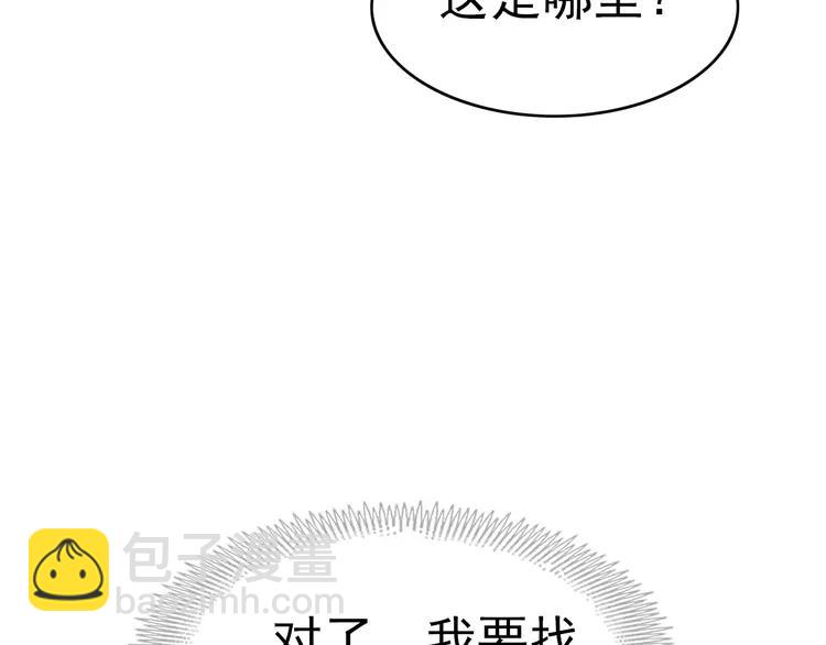 064 保险单（上）(1/2)-第67话