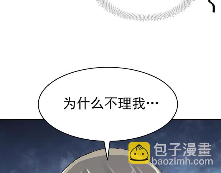 064 保险单（上）(1/2)-第67话