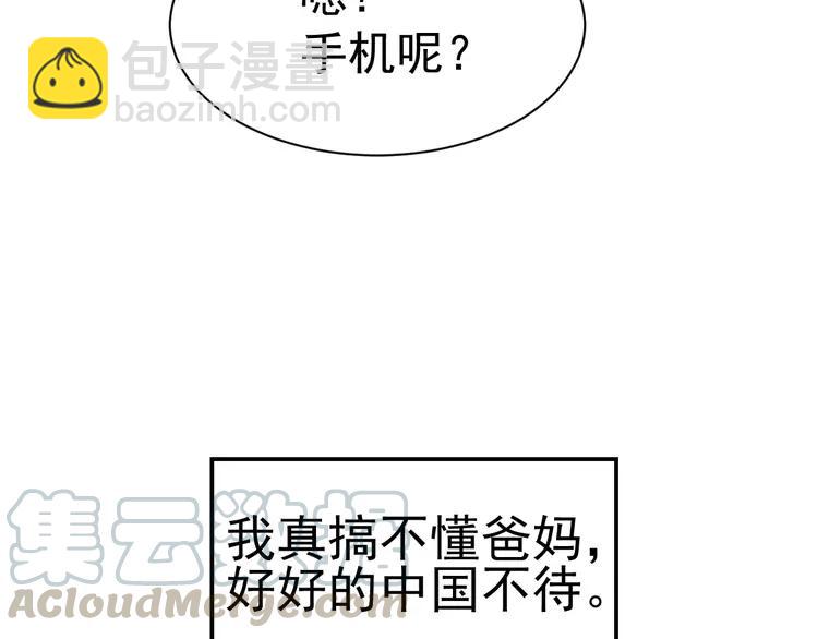 066 同根生（上）(1/2)-第69话