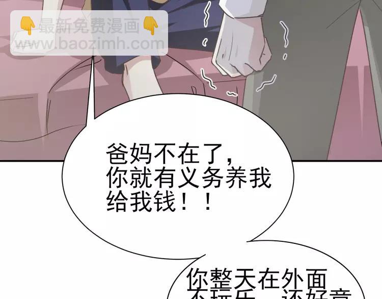 066 同根生（上）(1/2)-第69话