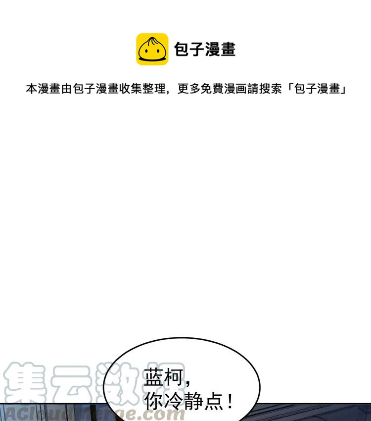 068 疯狂小马甲(1/4)-第71话