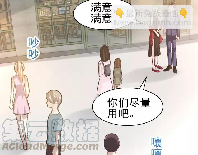 068 疯狂小马甲(1/4)-第71话