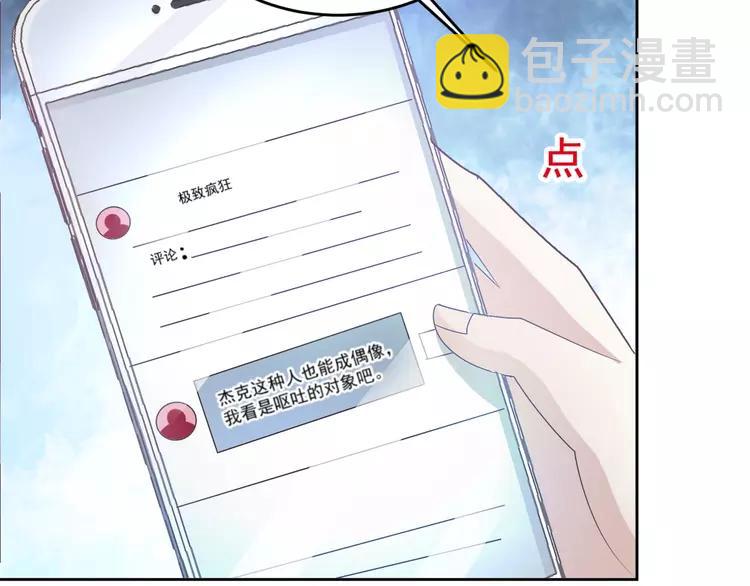 068 疯狂小马甲(1/4)-第71话