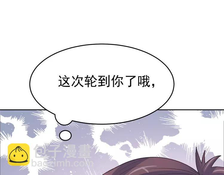 068 疯狂小马甲(1/4)-第71话