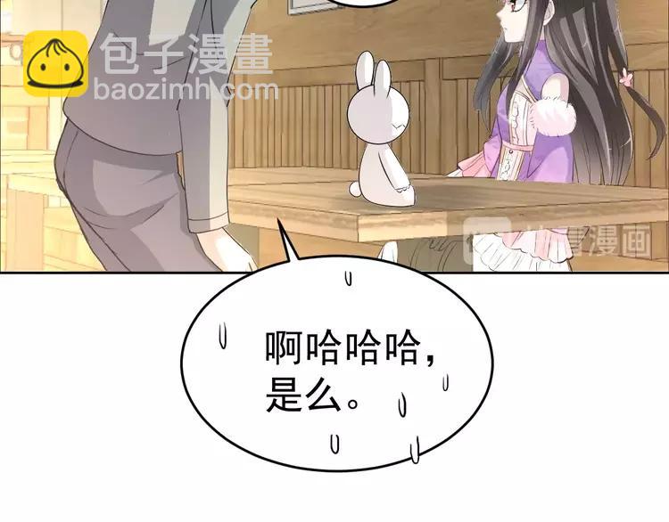 068 疯狂小马甲(1/4)-第71话